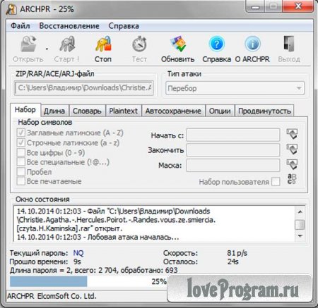  Advanced Archive Password Recovery Pro 4.54.55 -  