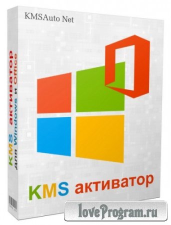KMSAuto Net 2014 1.3.3 Rus Portable