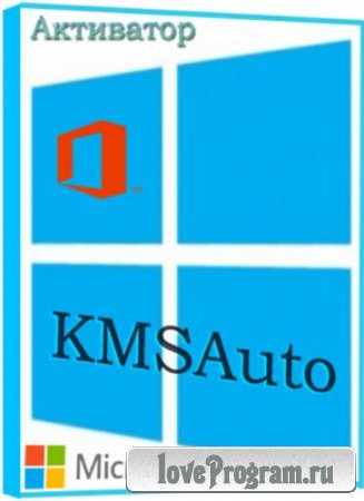 KMSAuto Helper 1.1.1 Rus