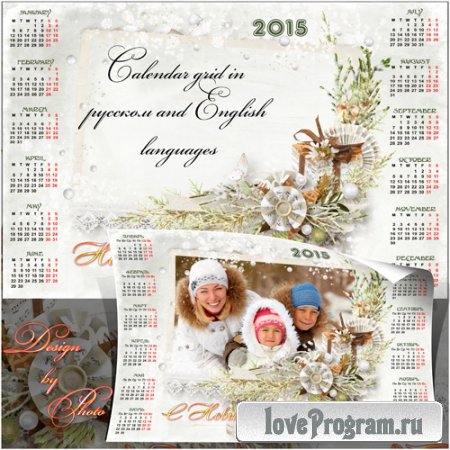 Новогодний календарь-рамка на 2015 год  - Семейный праздник