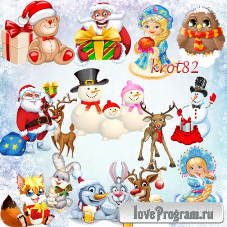 Клипарт на прозрачном фоне  – Снегурочка, Дед мороз, зайчик, мишка, олень, снеговик