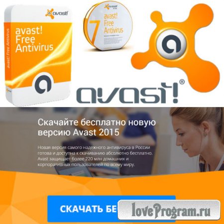 vast! Free Antivirus 2015