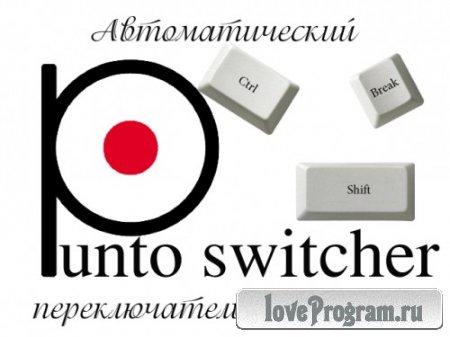 Punto Switcher 3.3.1 Build 373 RePack (& Portable) by KpoJIuK