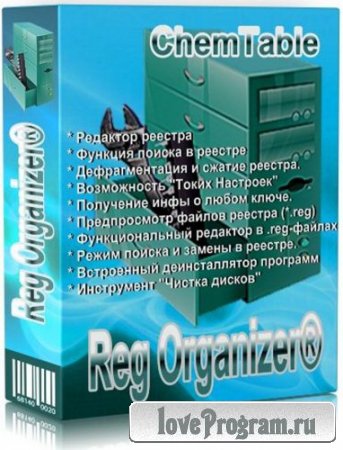 Reg Organizer 6.60 DC 12.11.2014 RePack & Portable by D!akov
