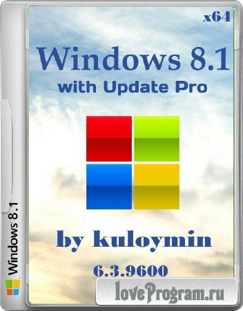 Windows 8.1 with Update Pro 6.3.9600 by kuloymin (x64/2014/RUS)
