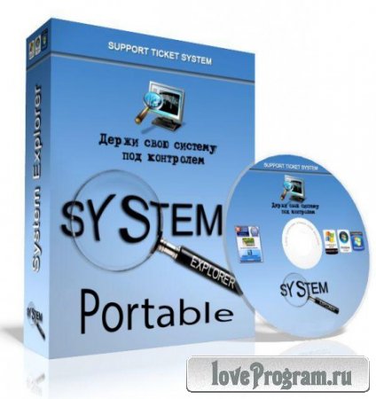 System Explorer 6.0.1.5281 Rus + Portable
