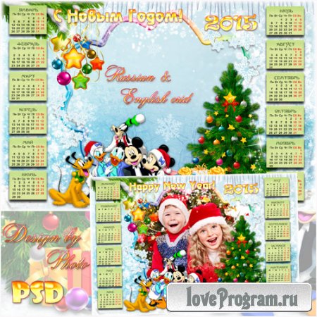 Календарь-рамка для детей на 2015 год  - Новый год с Микки Маусом