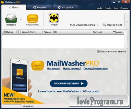  MailWasher Pro 7.4.5 -    
