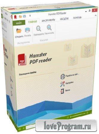 Hamster PDF Reader 1.0.0.60 Portable (ML/RUS)