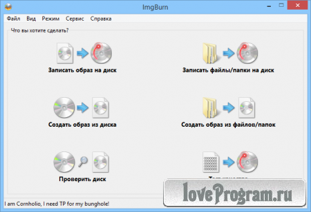  ImgBurn 2.5.8.2 + Portable-   