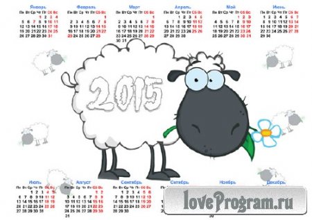  Календарь на 2015 год - Детская овечка с цветочком 