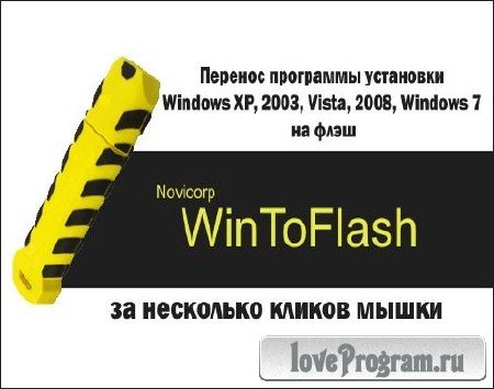 Novicorp WinToFlash 0.8.0055 Beta Portable