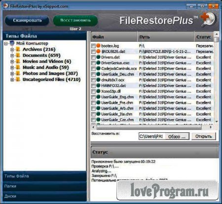  FileRestorePlus 3.0.5 Build 1209 -   