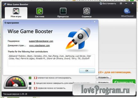  Game Booster 1.27 + Portable