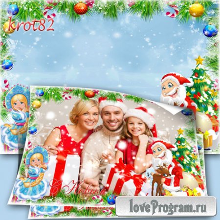 Новогодняя рамка для семейного фото с Дедом Морозом, снегурочкой и олененком 