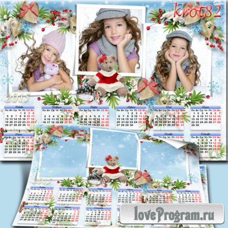 Календарь для фотошопа на 2015 год с тремя  рамками для фото – Мохнатый мишка 