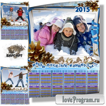 Календарь - Зимний отпуск
