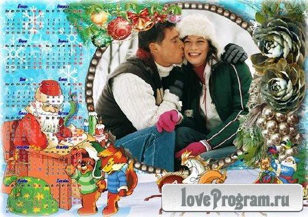 Зимний календарь на 2015 год с рамкой для влюбленной пары - Зимняя фантазия 