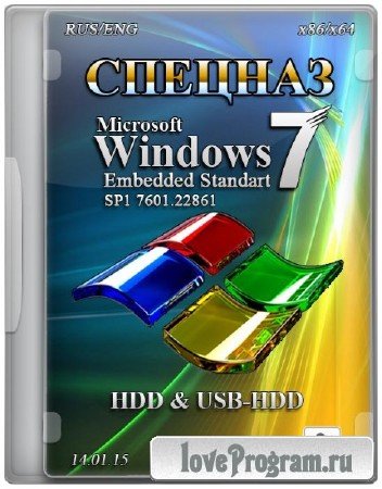 Windows Embedded Standard 7 SP1 22861 HDD/USB-HDD СПЕЦНАЗ 2015 (x86/x64/RUS/ENG)