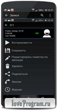  Automatic Call Recorder Pro 4.10 Patched