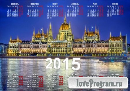  Настенный календарь - Красивое здания Венгерского парламента 