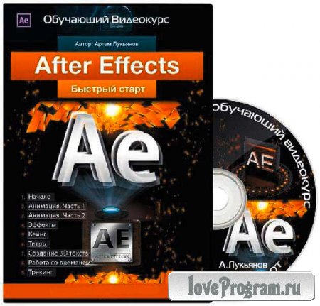       After Effects +  