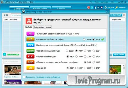  Streaming Video Recorder 4.9.5 -     