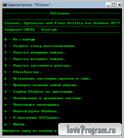  ElCleaner 8.6 Rus + Portable