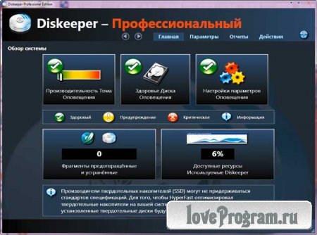  Diskeeper 12 Professional 16.0.1018 RePack