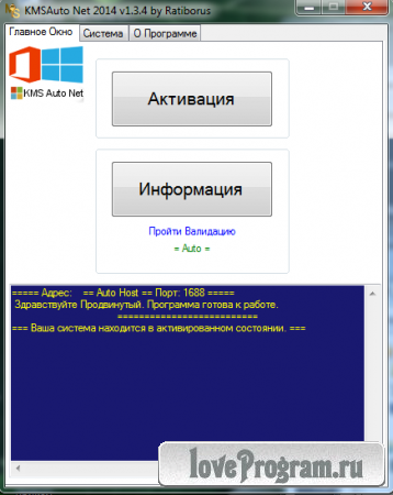 KMSAuto Net 2014 1.3.4 Portable