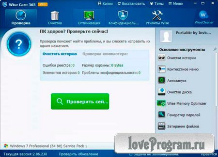  Wise Care 365 Pro 3.58.319 + Portable