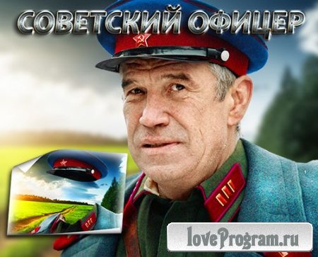Фотошаблон для psd - Офицер советской армии