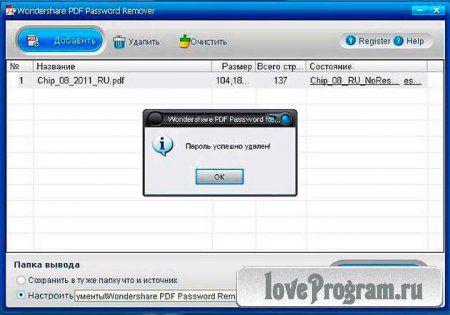  Wondershare PDF Password Remover 1.5.2.5 -   PDF-