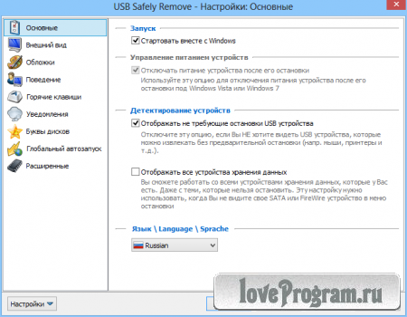  USB Safely Remove 5.3.8.1235 Final