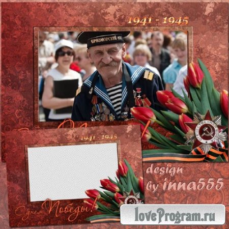 Праздничная рамка-открытка с тюльпанами - С Днём Победы