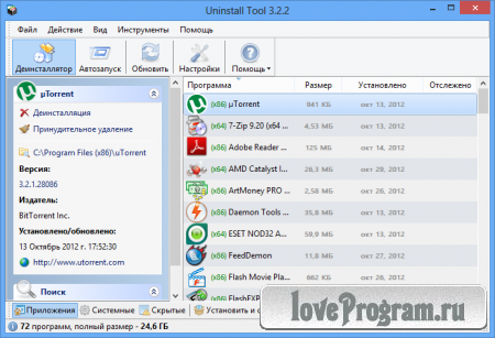  Uninstall Tool 3.4.2.0 Build 5405 Final