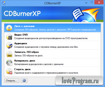  CDBurnerXP 4.5.5 Build 5642 + Portable