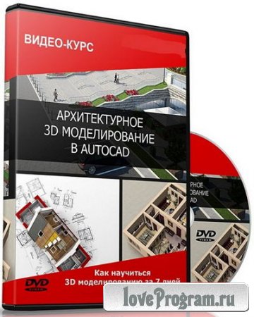   3D   AutoCAD (2014) 