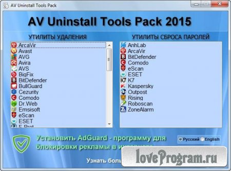  AV Uninstall Tools Pack 2015 -   