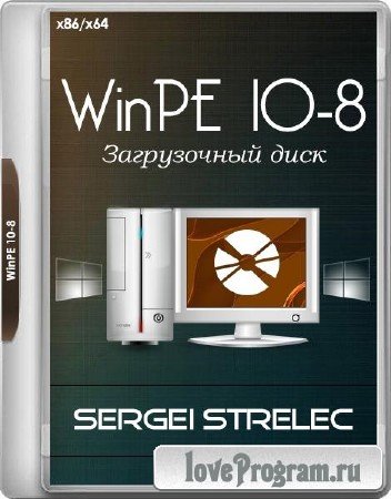 WinPE 10-8 Sergei Strelec 2018.07.31