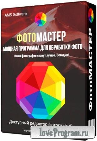 AMS Software  12.0 Portable by conservator