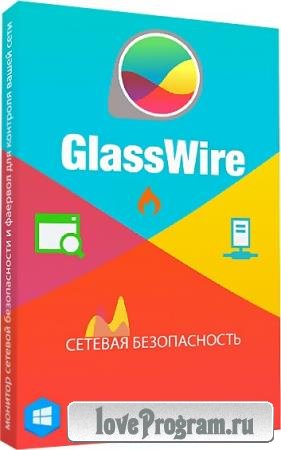 GlassWire 2.3.363 Elite / Pro / Basic