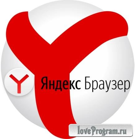 Яндекс Браузер / Yandex Browser 22.1.0.2517 Stable