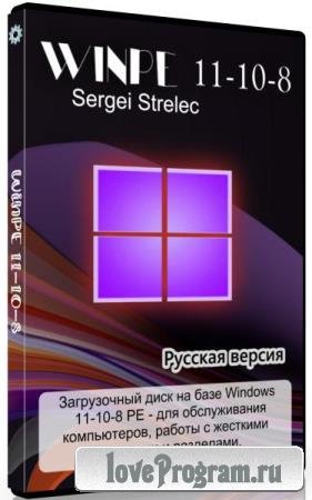 WinPE 11-10-8 Sergei Strelec 2023.02.02 Русская версия