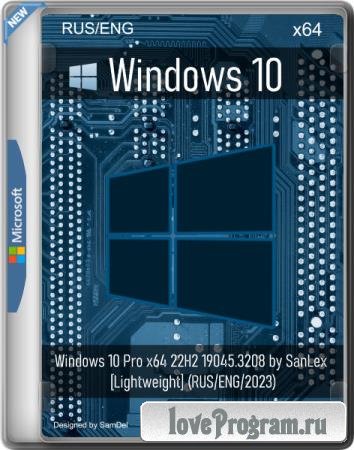Windows 10 Pro x64 22H2 19045.3208 [Lightweight] by SanLex (RUS/ENG/2023)