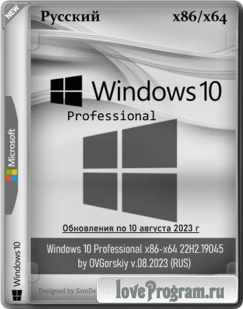 Windows 10 Professional x86-x64 22H2.19045 by OVGorskiy v.08.2023 (RUS)