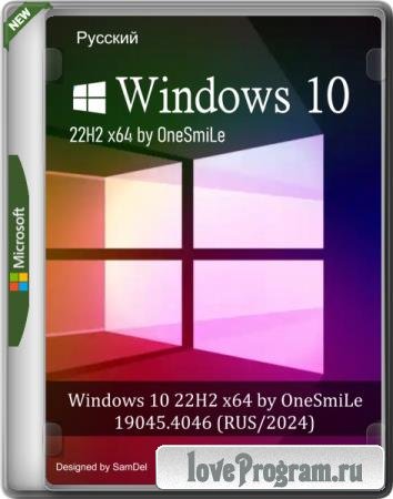 Windows 10 22H2 x64 by OneSmiLe 19045.4046 (RUS/2024)