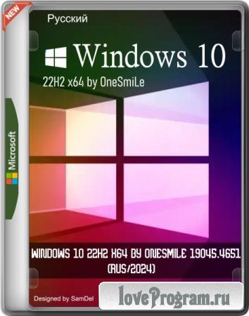 Windows 10 22H2 x64 by OneSmiLe 19045.4651 (RUS/2024)