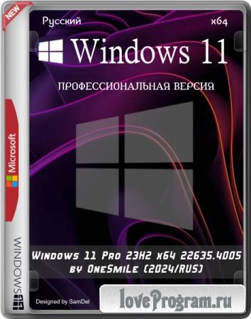 Windows 11 Pro 23H2 x64 22635.4005 by OneSmiLe (2024/RUS)