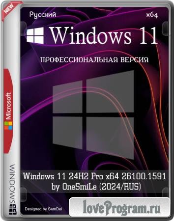 Windows 11 24H2 Pro x64 26100.1591 by OneSmiLe (2024/RUS)